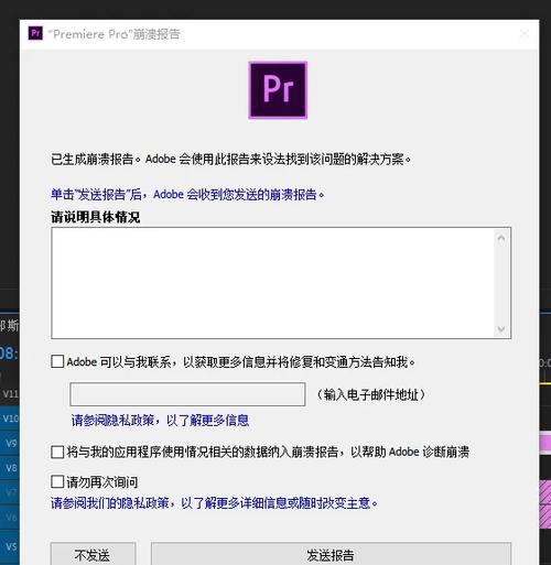 打开软件闪退怎么办