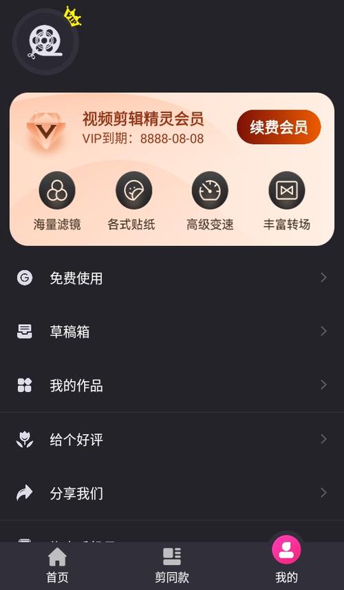 自动精灵2023最新vip图标