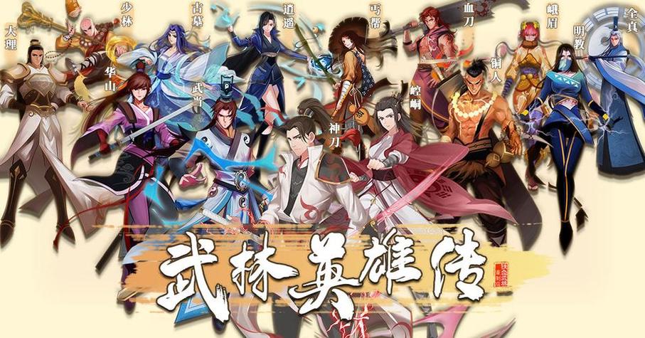 张无忌和杨过谁更强截图