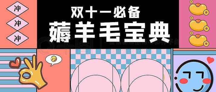 薅羊毛线报APP游戏截图
