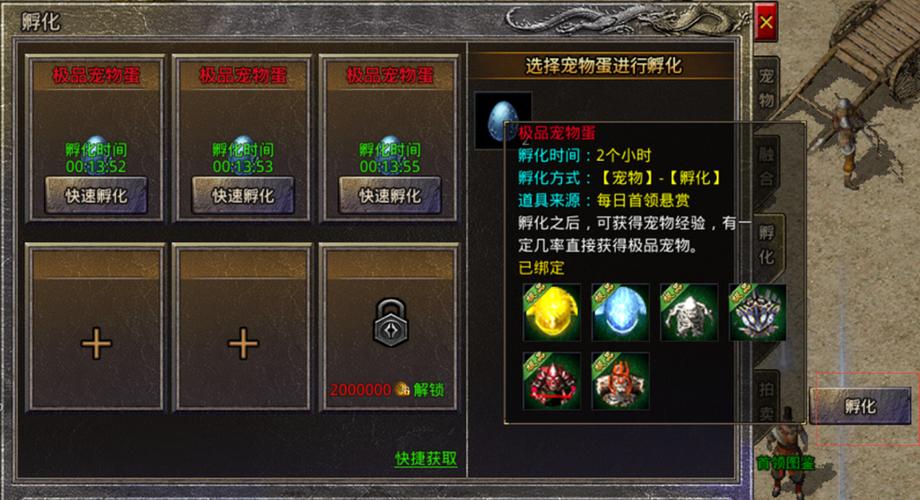 宝可梦神兽能孵蛋吗截图