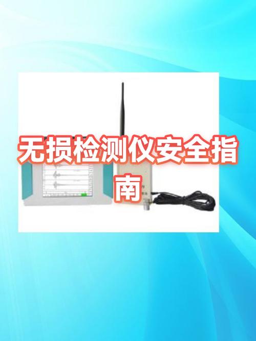 无损检测有哪几种缩略图