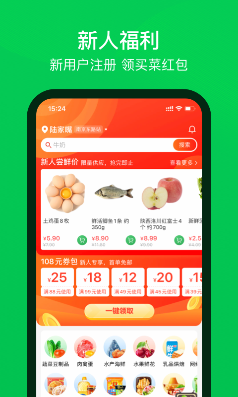 多多买菜晚上超过11点下单截图