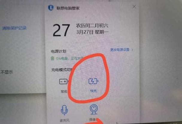 联想笔记本不能充电了怎么办