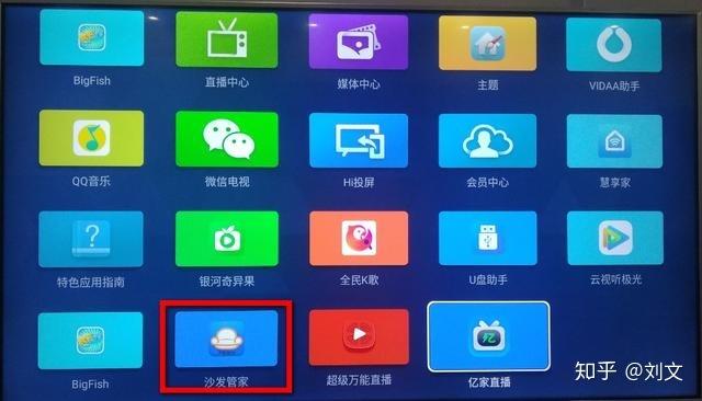 智能电视机如何看电视台直播缩略图