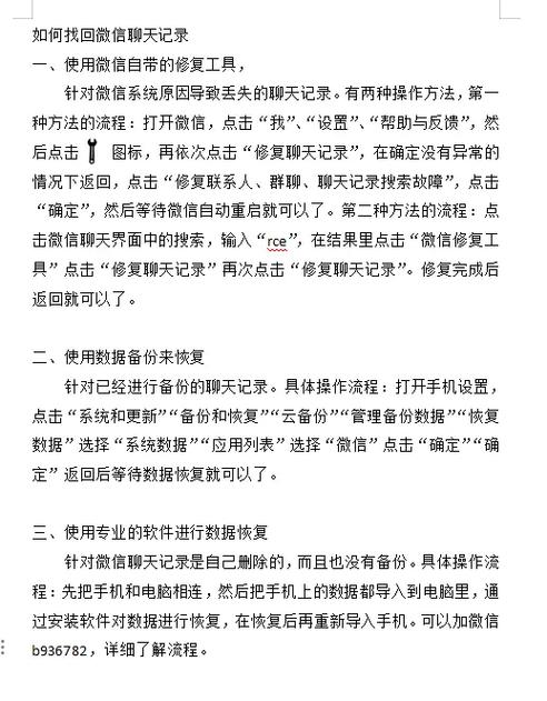 自己微信删除后能恢复吗截图
