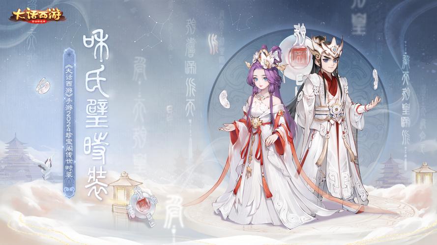 大话西游2时装展示游戏截图