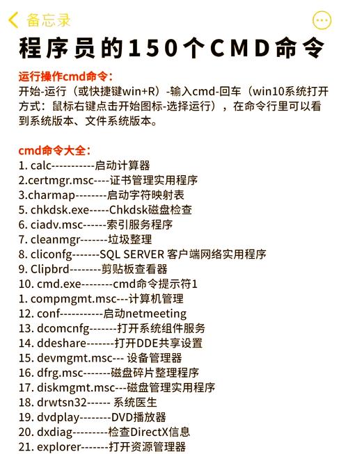 Goc指令一览表缩略图
