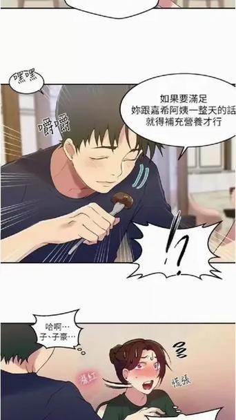 秘密教导韩国漫画