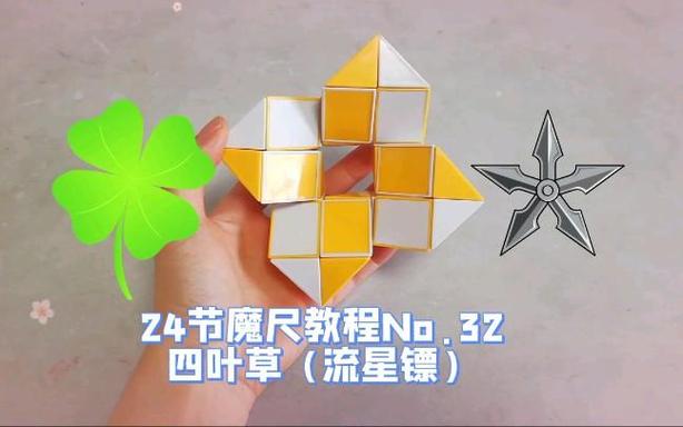 魔棍24节玩法儿图解截图
