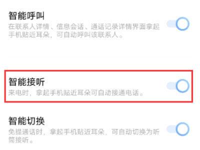 iqoo怎么呼叫语音助手缩略图