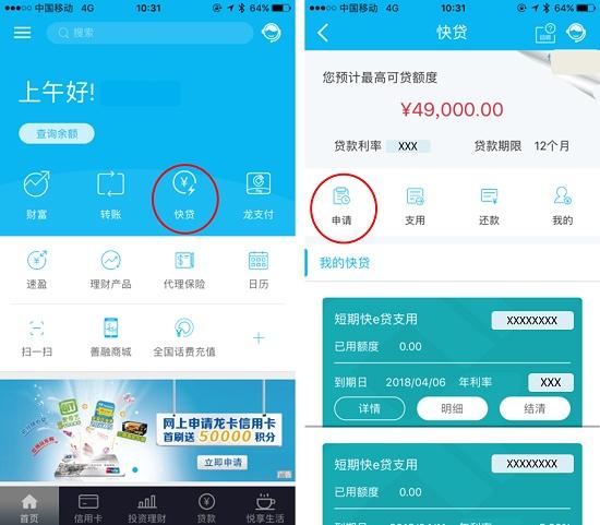 易融快贷是正规贷款吗
