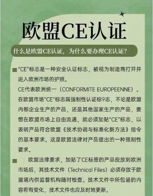 欧盟ce官网缩略图