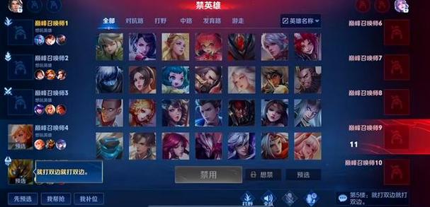 王者荣耀ban人规则游戏截图