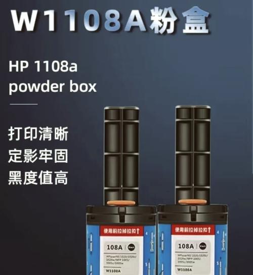 惠普打印机换碳粉图标