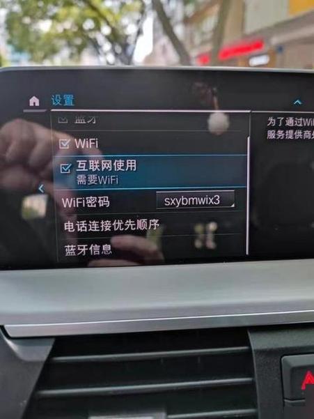 吉利缤越车载wifi