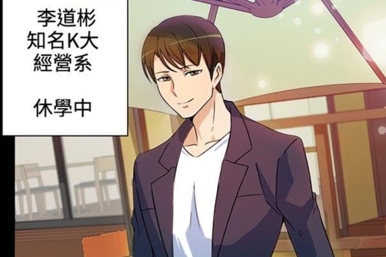 30立约人漫画免费观看缩略图