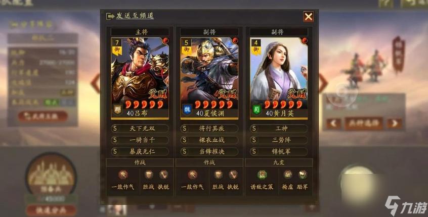 三国志战略三势阵