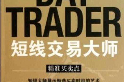 交易师app截图
