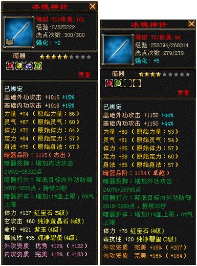 天龙八部暗器升级攻略
