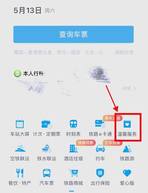 订火车票网站12306官网