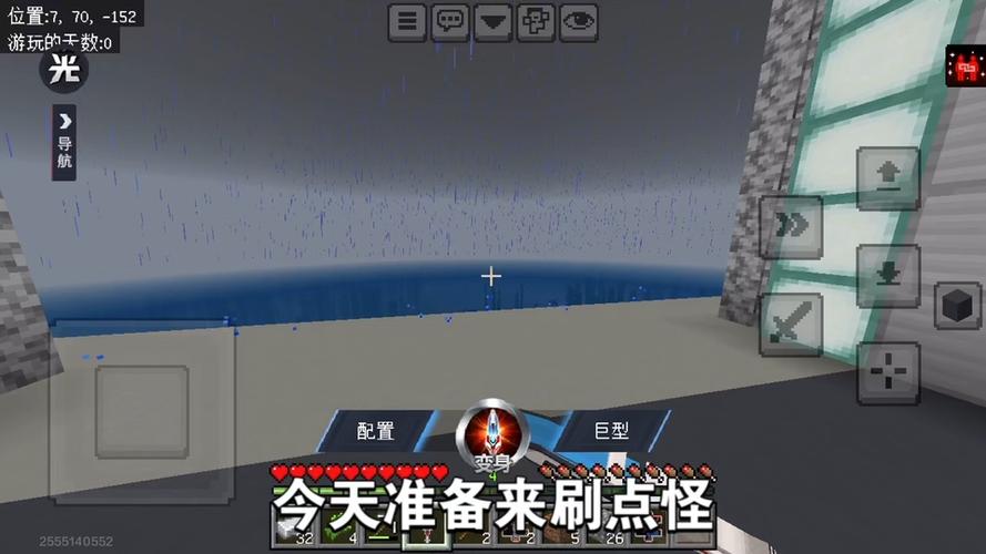 我的世界光之巨人生存缩略图