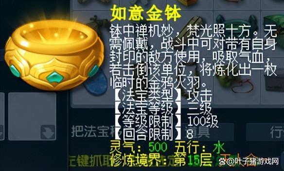 梦幻西游奇经八脉模拟器最新截图