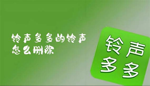 华为铃声响一下就断