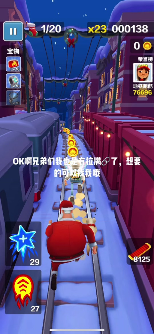 地铁跑酷脚本修改设置截图
