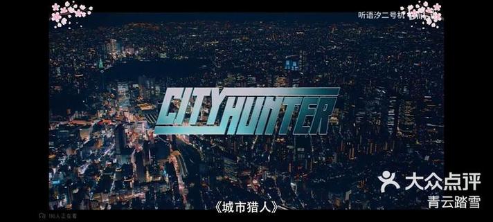 八戒八戒网剧9在线观看