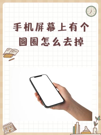 手机右上角圆圈斜杠游戏截图