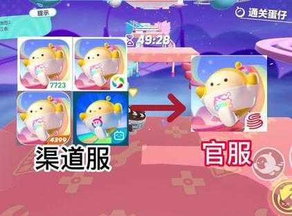 蛋仔派对所有渠道服图标缩略图