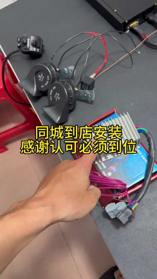电动车更换喇叭视频教程