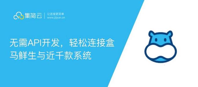 盒马鲜生是谁旗下的公司截图