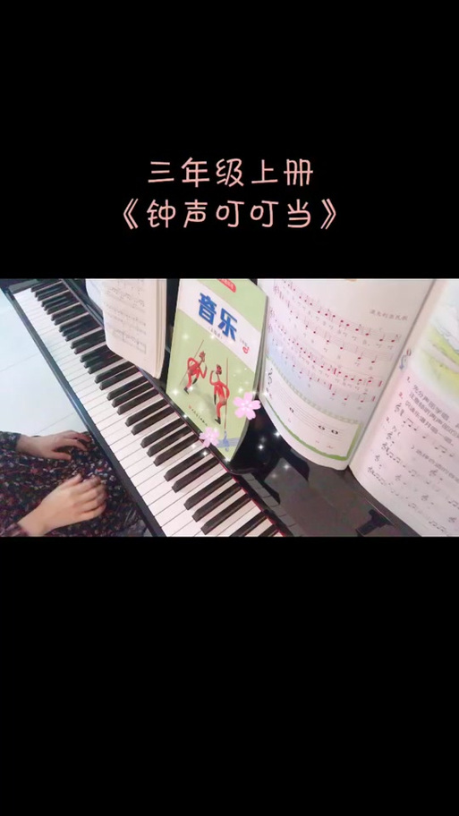 开头叮叮叮叮叮是什么歌曲游戏截图