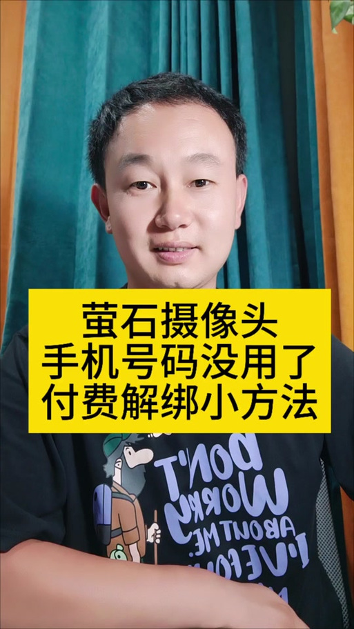 神眸怎么解绑原主人身份截图