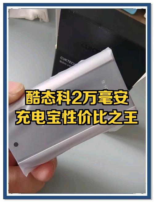 充电宝2万毫安充电多少时间