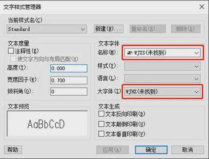 cad字体如何下载安装截图
