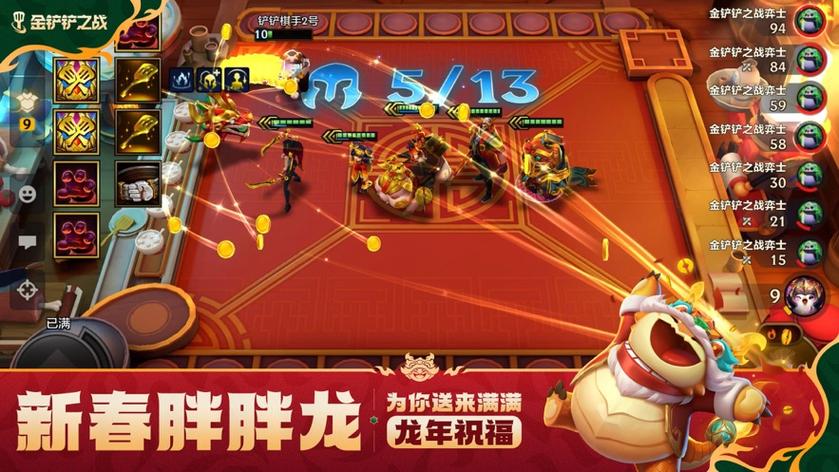 金铲铲之战无限金币免费下载缩略图