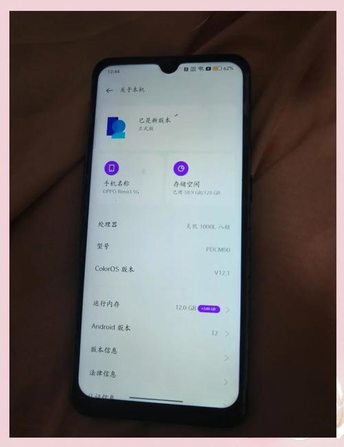 联发科天玑1000l手机截图