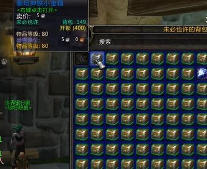 魔兽世界怀旧服宝箱等级