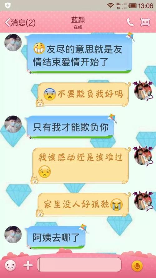 q友乐园首页网名情侣截图
