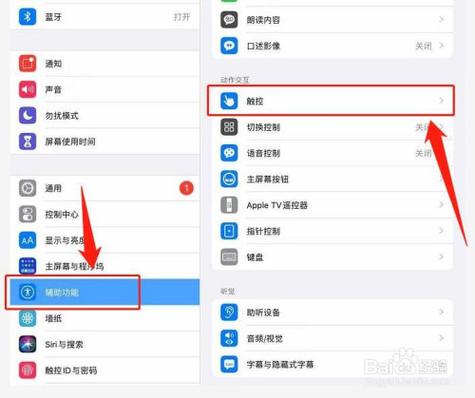 ipad8苹果平板怎么截图截图