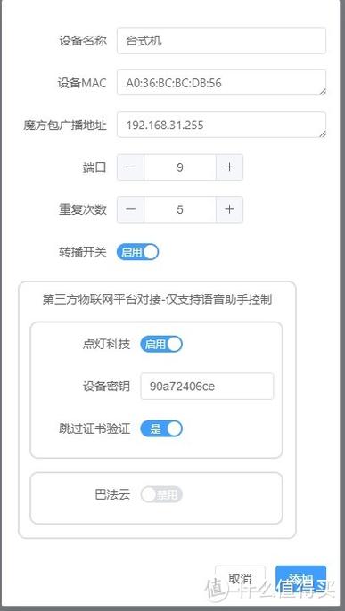 网络唤醒能关机不能开机截图