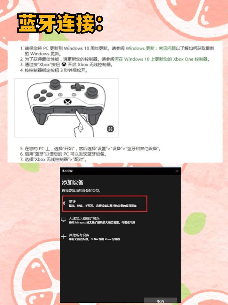 游戏手柄蓝牙怎么连接缩略图