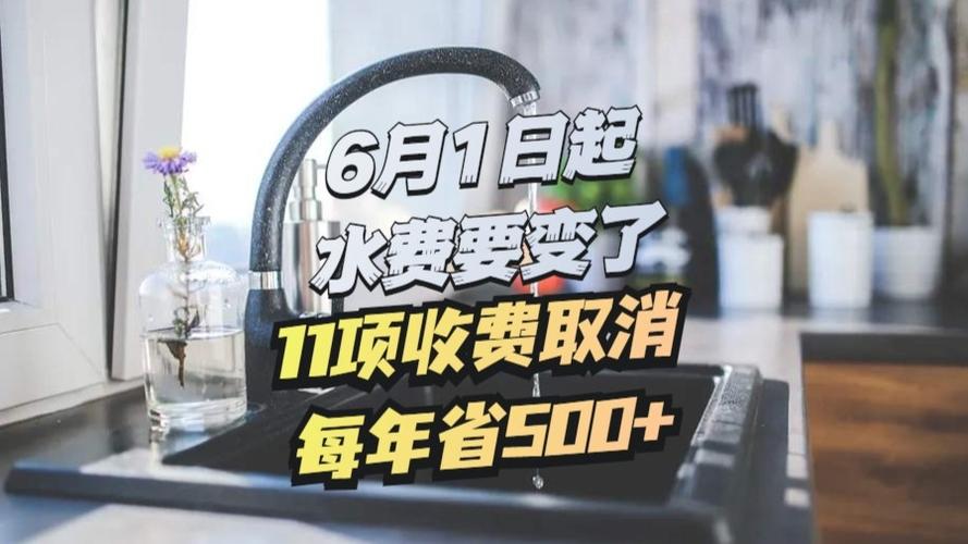 水费自动扣费怎么取消