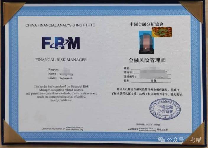 金融行业的证书有哪些缩略图