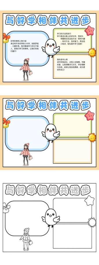 买学机对小孩有好用吗截图