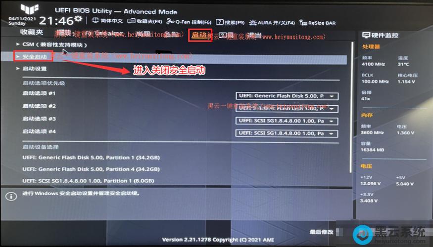 华硕笔记本怎么进入安全模式win10缩略图