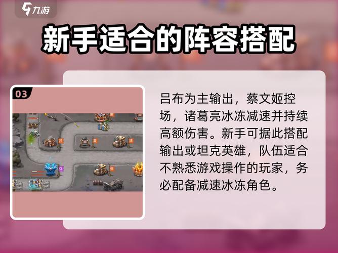 塔王之王2019阵容推荐缩略图